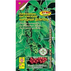 Лимонник китайский Народный Целитель (Код: 93427)