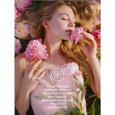 Увлажняющий мист для лица, тела и волос «Пион» Spring Beauty