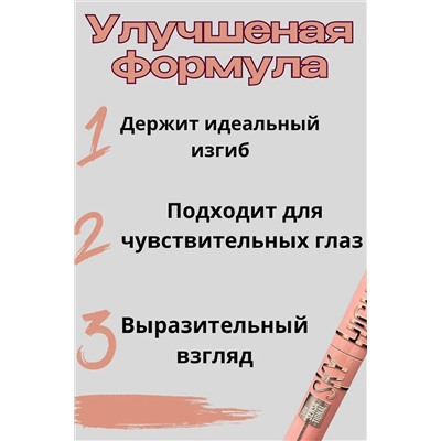Тушь для ресниц розовая 60808 НАТАЛИ, 1118681