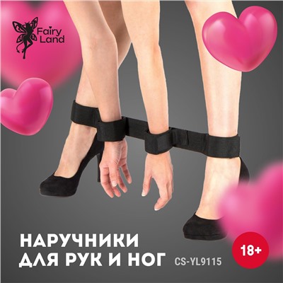Черный фиксатор на щиколотки и запястья