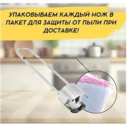 Нож для удаления сердцевины #22952435