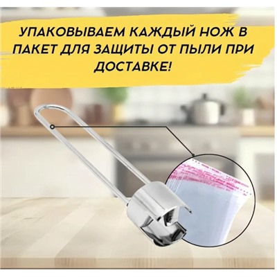 Нож для удаления сердцевины #22952435