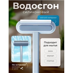 Щетка для мытья окон и зеркал #22946266