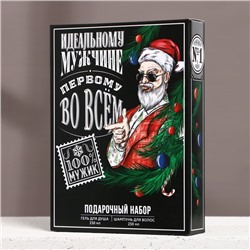 Подарочный набор новогодний «Идеальному мужчине»: гель для душа и шампунь для волос, 2×250 мл, Чистое счастье