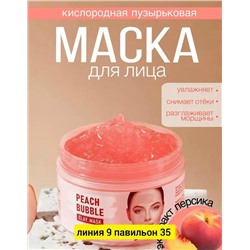 Маска #23052760