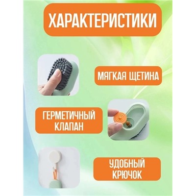 Щетка для уборки с дозатором для моющего средства #22966489