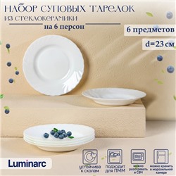 Тарелки Luminarc TRIANON, 250 мл, d=23 см, глубокие, стеклокерамика, набор 6 шт., белые
