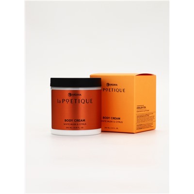 Крем для тела парфюмированный, аромат «Белый мускус и цитрусовые», 250 мл, laPOETIQUE