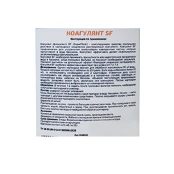 Коагулянт Aqualand, порошок 5 кг