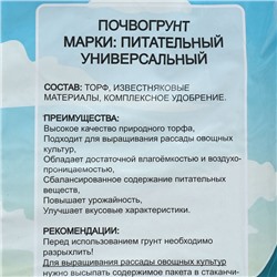 Грунт для рассады «Рецепты Дедушки Никиты» 40 л