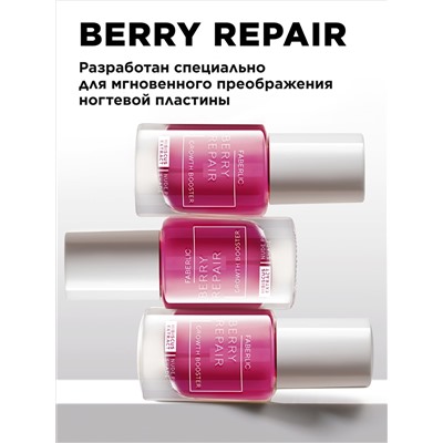 Укрепитель для сухих и ломких ногтей Berry Repair