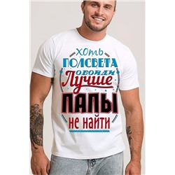 Футболка 8539/1 НАТАЛИ, 1077133