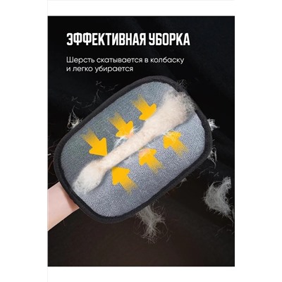 60916 Электростатическая перчатка НАТАЛИ, 1199155