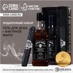 Подарочный набор ЧИСТОЕ СЧАСТЬЕ «Крутой мужик»: гель для душа виски 250 мл и мыло для рук
