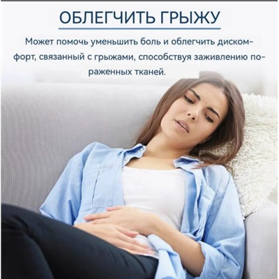 Крем от паховой ,пупочной ,межпозвоночной грыжи 20гр