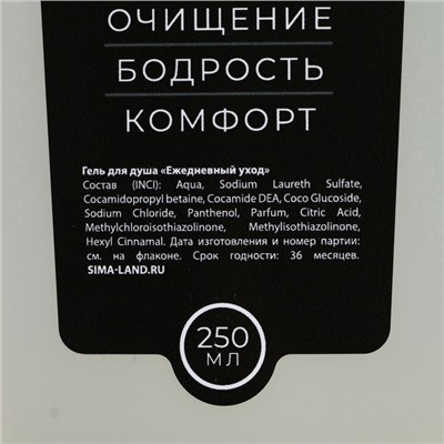 Подарочный набор косметики «Настоящему мужчине», гель для душа 250 мл и гель для бритья 110 мл, HARD LINE