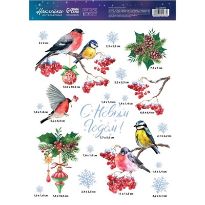 Наклейка интерьерная «С Новым годом», 21×29.5 см