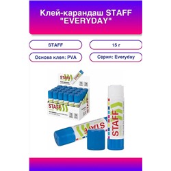 Клей карандаш, 15 гр 60965 НАТАЛИ, 1128533