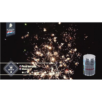 Фейерверк VH080-07-01 Роза ветров / Windrose (0,8" х 7)