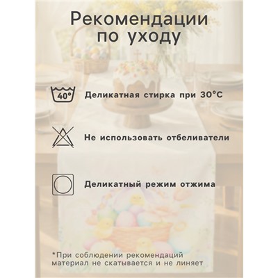 Дорожка на стол Этель «Пасхальный цветок», 50×150 см, 100% хлопок, рогожка 160 г/м²