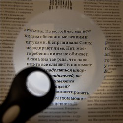Лупа классическая, линза 90, 20 мм, подсветка