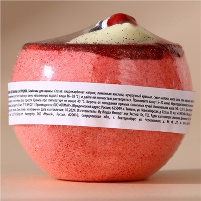 Бомбочка с игрушкой «Пингвинёнок», 130 г, Чистое счастье