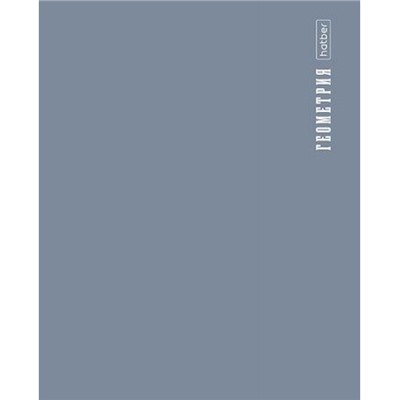 Тетрадь 48л с пластиковой обложкой "ПРО стиль" по геометрии (085424) 31090 Хатбер