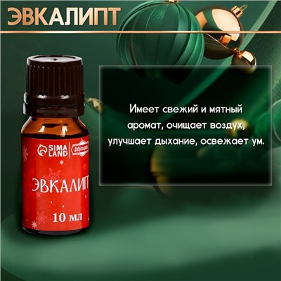 Набор эфирных масел "С легким паром!" 8 эфирных масел по 10 мл