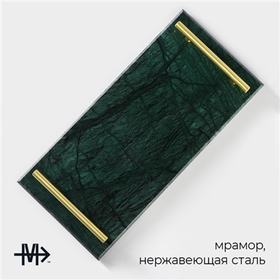 Поднос Magistro Marble, 37.5×17.5 см, мрамор, цвет изумрудный