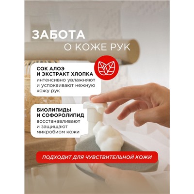 Средство для мытья посуды Synergetic «Лайм и красный апельсин», пенка, 500 мл