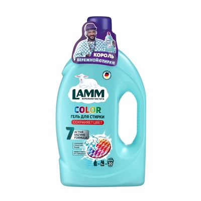 Гель для стирки LAMM Color, 1.3 л