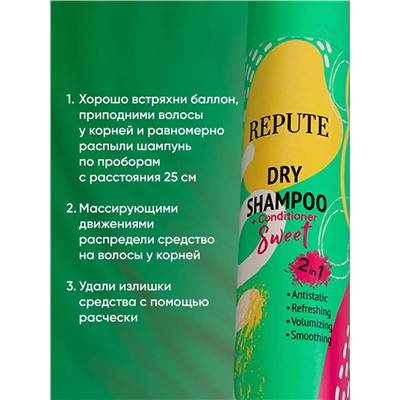 Шампунь сухой для волос Repute Sweet 200 мл