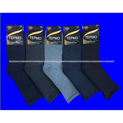 3 ПАРЫ - BFL термоноски мужские внутри махра МЕДИЦИНСКИЕ