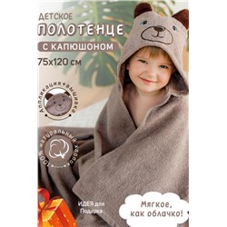 Полотенце-уголок махровый Звери 75*120 (Кофейный)
