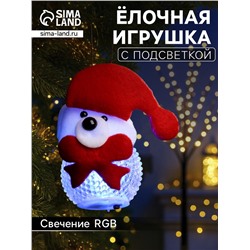 Ёлочная игрушка «Медвежонок», 10 см, от батареек, свечение мульти (RGB)