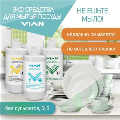 Средство для мытья посуды VIAN "РОМАШКА ПОЛЕВАЯ" с углём бамбука, 450 г