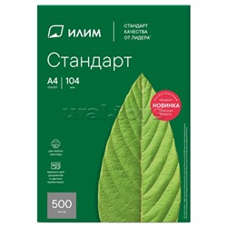 Бумага Илим "Стандарт" А4, марка С, 500л.