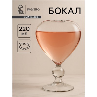 Бокал Magistro «Forma. Сердце», 220 мл, 11×16.5 см, стекло, прозрачный