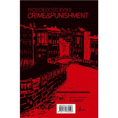 АСТ Fyodor Dostoevsky "Crime & Punishment"