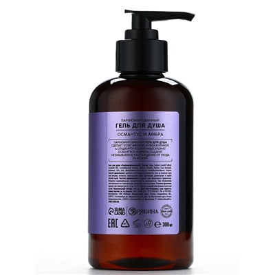 Гель для душа женский, 300 мл, аромат османтуса и амбры, LA POETIQUE