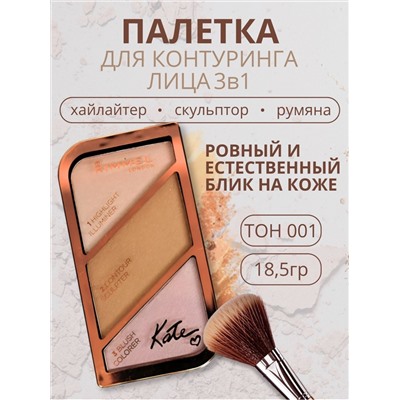 Rimmel Палетка для контурирования лица Kate Sculpting 18,5г 001