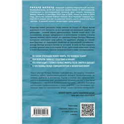 Эксмо Ричард Шеперд "Неестественные причины. Записки судмедэксперта: громкие убийства, ужасающие теракты и запутанные дела"