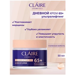 CLAIRE 65+ Крем дневной 50мл