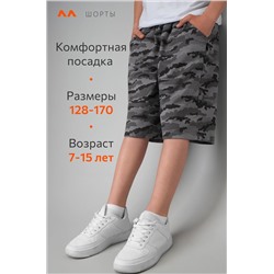 Шорты из футера для мальчика Happyfox