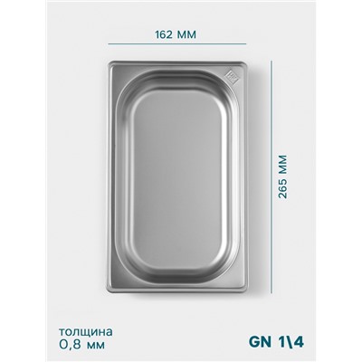 Гастроёмкость GN 1/4 Hanna Knövell, 40 мм, 265×162×40 мм, толщина 0.8 мм, нержавеющая сталь