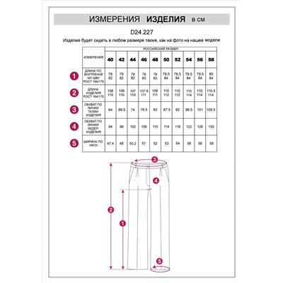 Брюки-палаццо из эластичной поливискозы