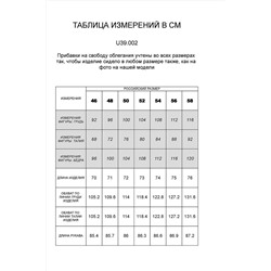 Джемпер VILATTE, 935537