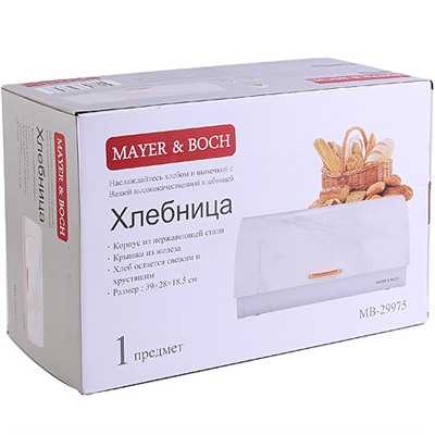 29975 Хлебница 39х28х18,5см нерж.сталь МВ (х4)