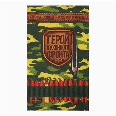 Кухонный набор «Генерал кухни»: фартук 60×70 см, прихватка 20×20 см, полотенце 35×60 см