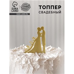 Топпер для торта «M&M», золотой